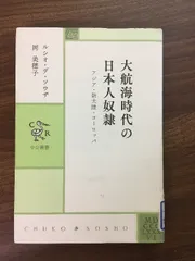 大航海時代叢書 第二期24冊 大航海時代叢書 第二期24冊 大航海時代叢書（岩波書店）全