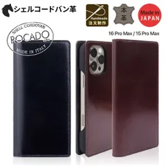 日本製 ABBI SIGNATURE iPhone Air/17ProMax/15ProMax/16ProMax 本革 手帳型 ROCADO シェルコードバン MagSafe対応ケース [注文生産！職人がつくる] ABS28176i15PM