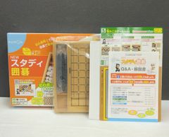 【未使用品】KUMON　NEWスタディ囲碁