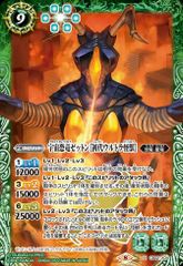 상태 A 우주 공룡 제튼 초대 울트라 괴수 X 레어 2022/8 CB22-X04 배틀 스피릿 배트 스피 Battle Sprits
