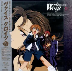 【新品未開封希少品】weiβ kreuz ファイナルアルバム Amazon.co.jp: Weiβ kreuz LAST LIVE 03~Tagesanbruch~ [DVD