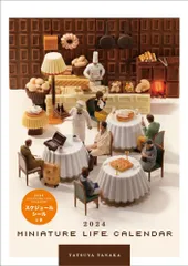 ハゴロモ MINIATURE LIFE CALENDAR 2024年 カレンダー CL24-0466のサムネイル