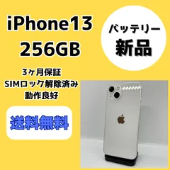 ムスビー｜iPhone14ProMax 256GB バッテリー100％ ☆保証あり