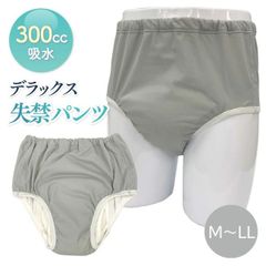 男性用 日本製 安心ショーツ 300cc 7層構造 綿100% 重失禁 失禁 尿漏れ コットン 介護 紳士 ニシキ デラックス