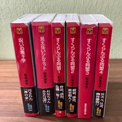 すくらんぶる同盟 2 (講談社漫画文庫 ま 4-8 松本洋子ミステリー