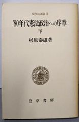 【中古】天正狂言本全釈／金井清光 著／風間書房 中古】天正狂言本全釈／金井清光 著／風間書房