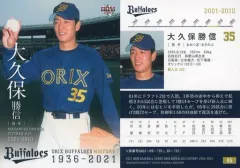 SSK 硬式　グローブ　プロ支給品　実使用　オリックス　大久保勝信 SSK 硬式 グローブ プロ支給品 実使用 オリックス 大久保勝信