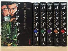 サンクチュアリ 全7巻セット　初版 Amazon.co.jp: サンクチュアリ コミック 全7巻完結セット