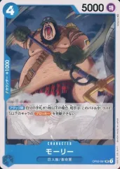 【中古】ONE PIECEカードゲーム OP02-061[UC]：モーリー