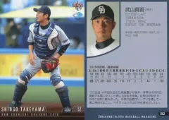 2026年最新】武山真吾の人気アイテム - メルカリ