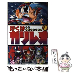 【中古】 ぼくはガリレオ 第９巻/小学館/樫本学ヴ 漫画】 ぼくはガリレオ 9・10巻(最終巻) 樫本 学ヴ / 著 - メルカリ