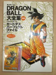 2023年最新】ドラゴンボール大全集 別巻の人気アイテム - メルカリ