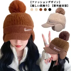 ポンポン 送料無料 冬 ニット ニットキャップ レディース 裏起毛 防寒 マフラー 日焼け 防寒 秋冬 ネックウォーマー 送料無料 女性 かわいい 厚手 防風 保温 裏起毛 暖かい 帽子 ハット 毛糸#koisu563814