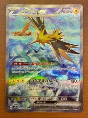 状態A サンダーex SAR sv2a 204/165 ★ ポケカ ポケモンカードゲームのサムネイル