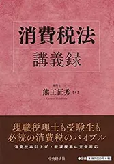 【最新：消費税法】2025年TAC税理士上級コースDVD16枚+講義録レポート 受験経験者が税理士合格を目指すならTACの「上級コース