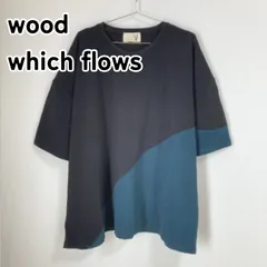 2024年最新】Wood which flowsの人気アイテム - メルカリ