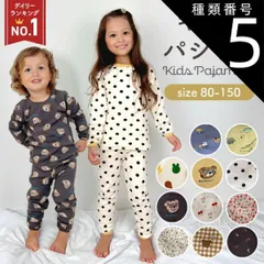 種類5：グリーン恐竜/120  パジャマ キッズ 冬 長袖 男の子 女の子 上下セット 綿 子供パジャマ 長袖パジャマ 子供 子ども こども 子供服 ベビー ベビーパジャマ 部屋着 寝巻き セットアップ キッズパジャマ 寝巻 コットン ルームウェア