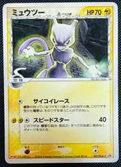 2026年最新】ミュウツー デルタの人気アイテム - メルカリ