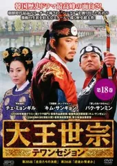 2025年最新】大王世宗の人気アイテム - メルカリ