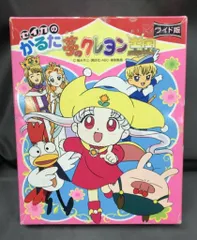 Amazon.co.jp: 夢のクレヨン王国(5) 1月の旅 [VHS] : 徳光由香, 坂田おさむ, 竹内順子, 乃村健次, 福永令三:  Office Products