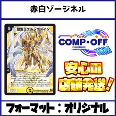 2025年最新】ペルフェクト デュエマの人気アイテム - メルカリ