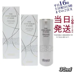 【2個セット】 ディレイア ザ STM セラム iP ソーム 30mL 父の日 (0622)のサムネイル