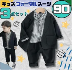 スーツ　キッズ　90 ジャケット　パンツ　男の子　フォーマル　シャツ　３点セット