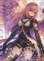 コミケc91　虫麻呂　シャドウバース　神撃のバハムート　全6種 コミケc91 虫麻呂 シャドウバース 神撃のバハムート 全6種