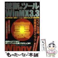 2024年最新】winmxの人気アイテム - メルカリ