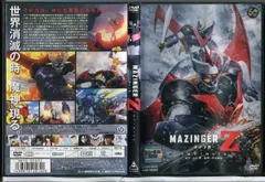 2024年最新】マジンガーz dvdレンタル落ちの人気アイテム - メルカリ