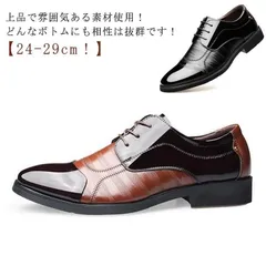 新品 ビジネスシューズ メンズ 紳士靴 革靴 合成皮革 疲れない 走れる ゴム底 防滑ソール 通気 防臭 履きやすい ビジネス 仕事 通勤 就活 結婚式 冠婚葬祭 靴 軽量 おしゃれ 男性 滑りにくい 幅広 kkk