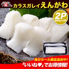 【5/22以降発送】🌊天然 カラスガレイ えんがわ 2パック（200g×2P）🐟 お刺身用 からすがれい 鰈 かれい エンガワ 縁側 かれいえんがわ カレイえんがわ 大型 肉厚 炙りえんがわ 刺身 寿司ネタ ギフト 冷凍食品【甲羅組】