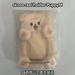 2025年最新】Straykids skzoo パピームの人気アイテム - メルカリ