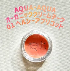AQUA・AQUA  オーガニッククリームチーク 01 ヘルシーアプリコットのサムネイル