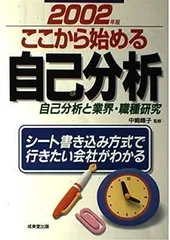 2024年最新】自己分析の人気アイテム - メルカリ