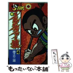プロゴルファー猿　影のトーナメント　未開封 maxresdefault.jpg