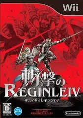 【中古】Wiiソフト 斬撃のREGINLEIV