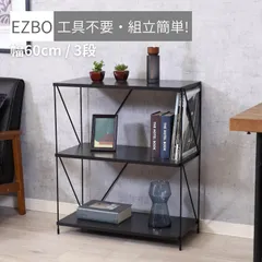 EZBOワイヤーラック3段 60幅 BK/WHW　37877/37871 不二貿易のサムネイル
