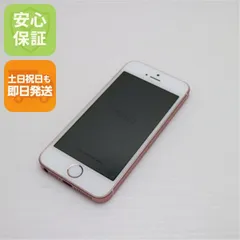 ∀￣)白ロム！iPhone se1本体フルセット「バッテリー交換新品済み」