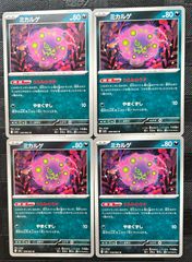 ポケモン - ポケモンカード引退品。ゼラレクデッキ。ラフレシアデッキ。 920936573.jpg?1589806014
