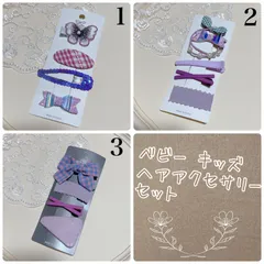 ベビー キッズ ヘアアクセサリー セット 韓国