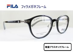 FILA フィラ　◆メガネフレーム　SF1011-1 (ブラック/シルバー/グレー)
