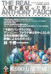 人類を裏切った男　上中下巻セット 人類を裏切った男 上中下 全3巻セット - メルカリ