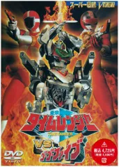 2025年最新】タイムレンジャー dvdの人気アイテム - メルカリ