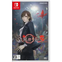 Nintendo Switch スイッチソフト真 流行り神3(しんはやりがみ3) 日本一ソフトウェア