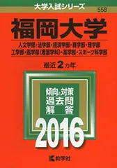 2023年最新】福岡大学 2023の人気アイテム - メルカリ