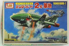 2025年最新】イマイ サンダーバード 2号の人気アイテム - メルカリ
