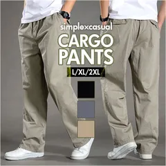 ☆ Lサイズ ☆ カーゴパンツ カーゴパンツ メンズ ゆったり イージーパンツ カーゴ パンツ 長ズボン カジュアルパンツ ストレートパンツ ズボン ロングパンツ 男性 紳士 ボトムス おしゃれ カジュアル シンプル 無地 春 夏 春夏 アメカジ ストリート