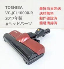 2023年最新】vc-jcl10000の人気アイテム - メルカリ