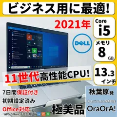 2024年最新】latitude 5320の人気アイテム - メルカリ